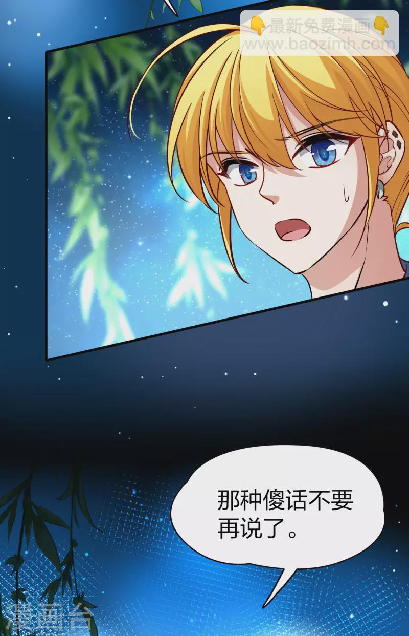第2季第14话 飞鸟的师父328