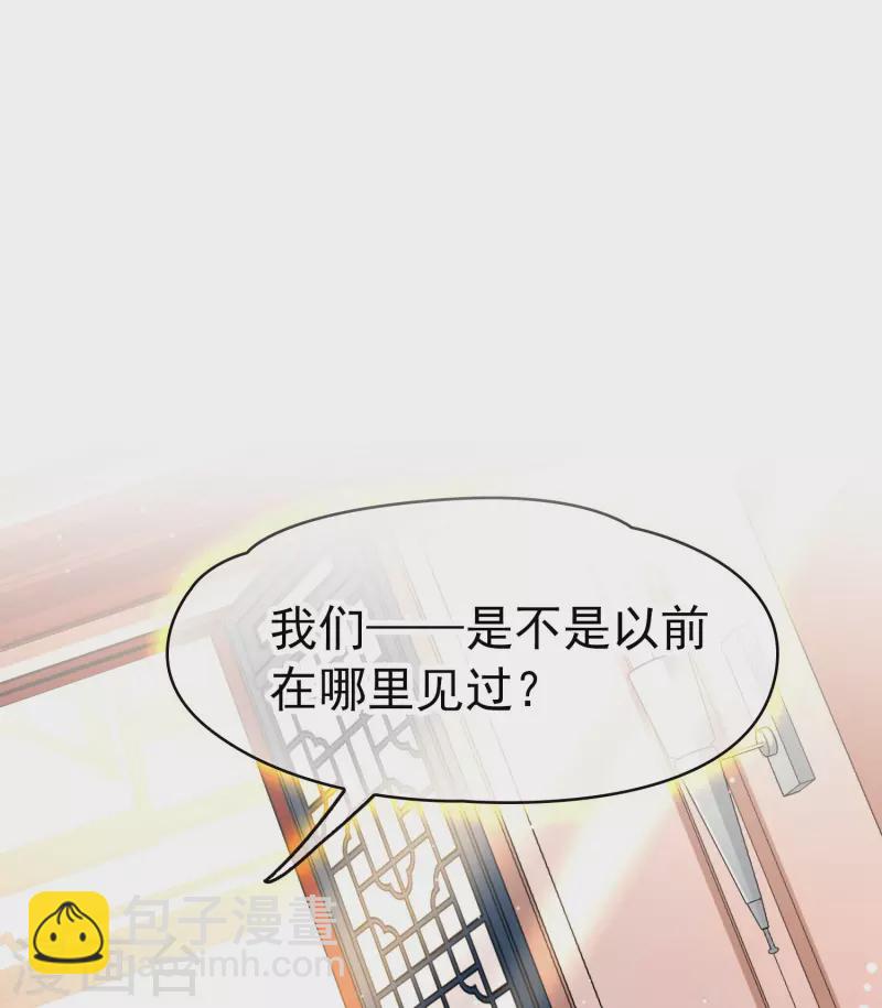 第2季第14话 飞鸟的师父33