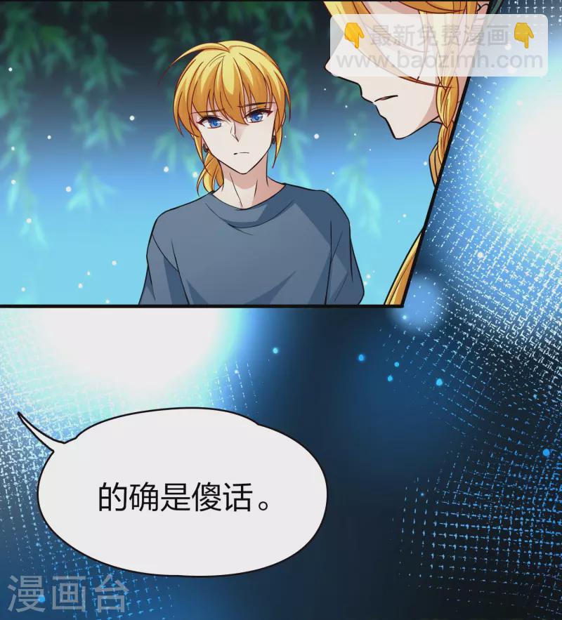 第2季第14话 飞鸟的师父330