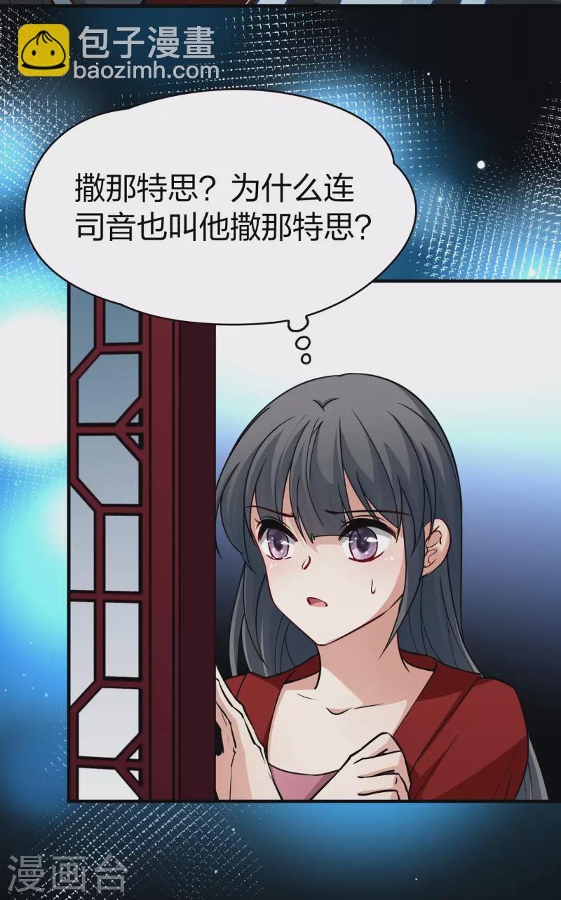 第2季第14话 飞鸟的师父338