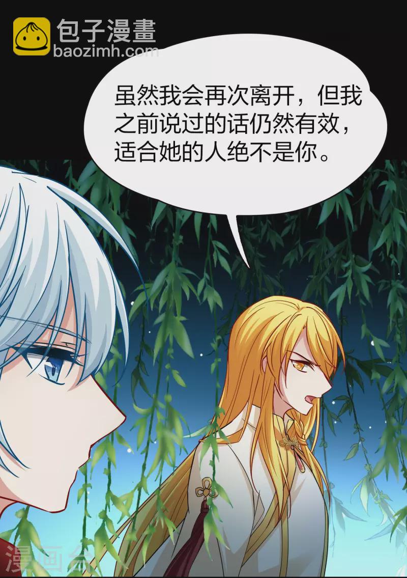 第2季第14话 飞鸟的师父339