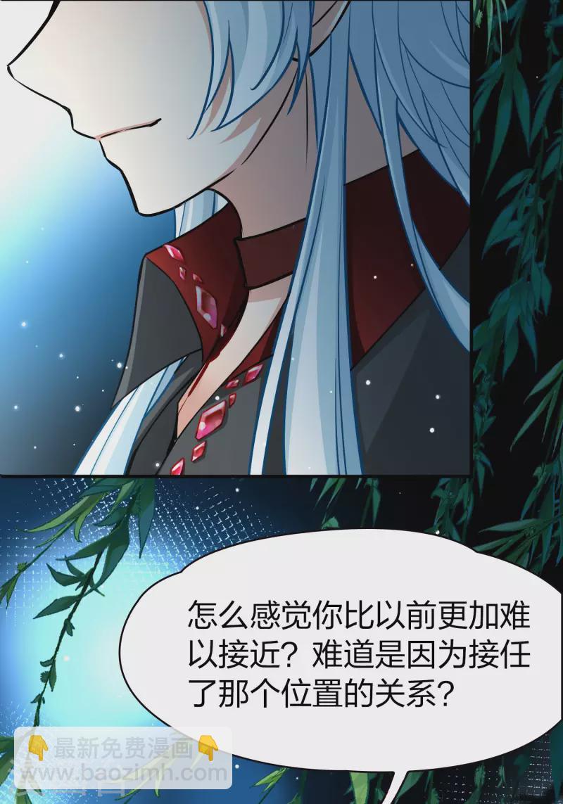 第2季第14话 飞鸟的师父341