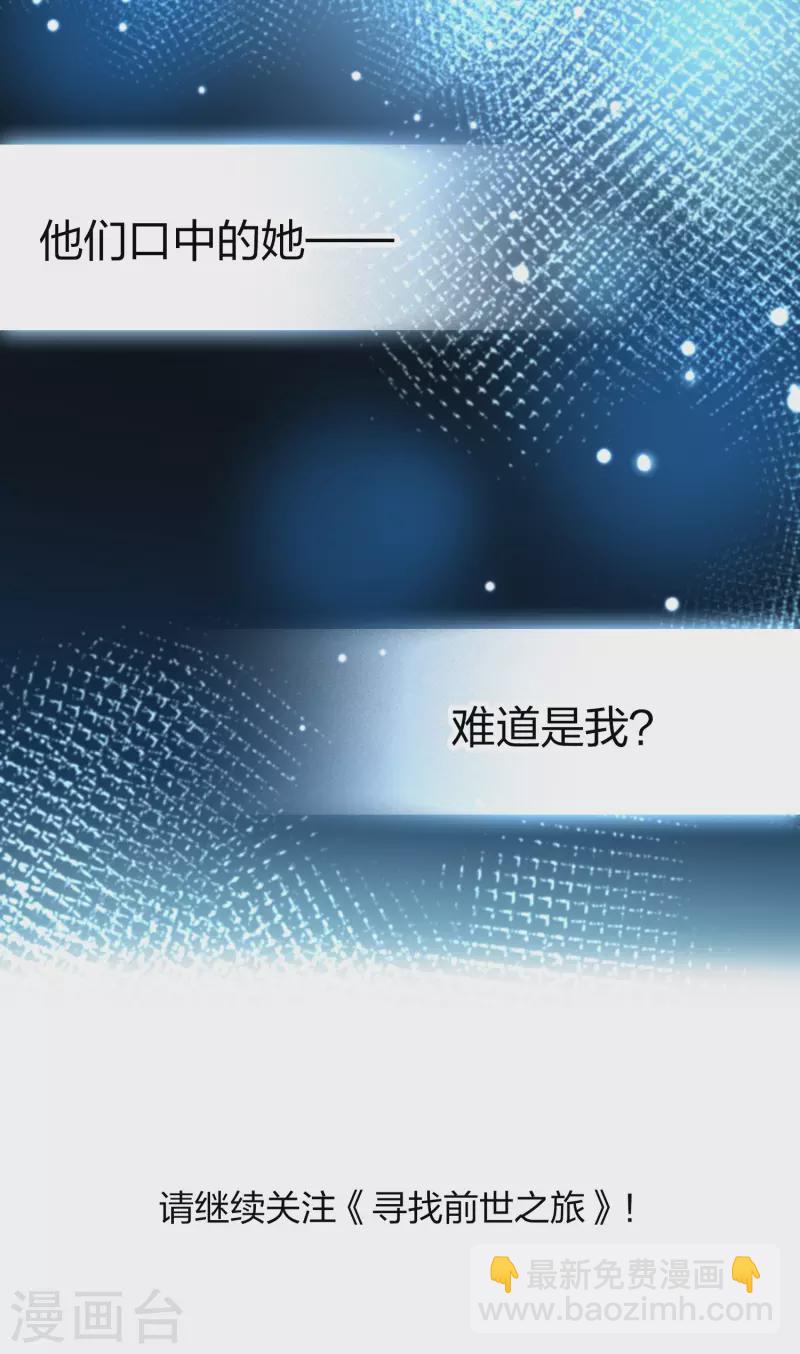 第2季第14话 飞鸟的师父355