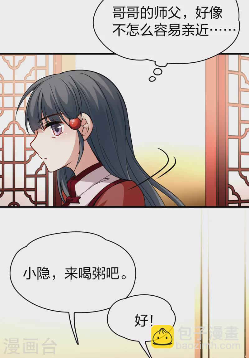 第2季第15话 水精灵的转世117