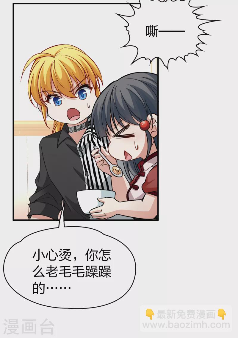 第2季第15话 水精灵的转世119