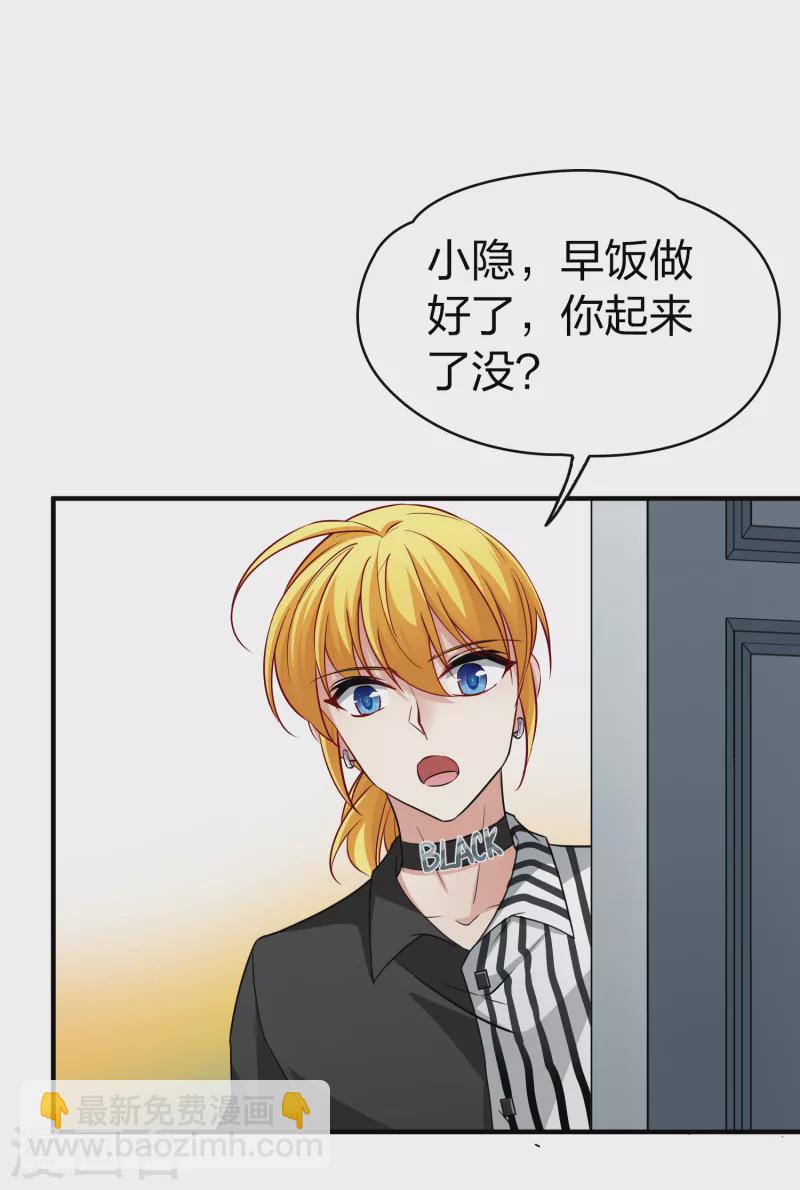 第2季第15话 水精灵的转世12
