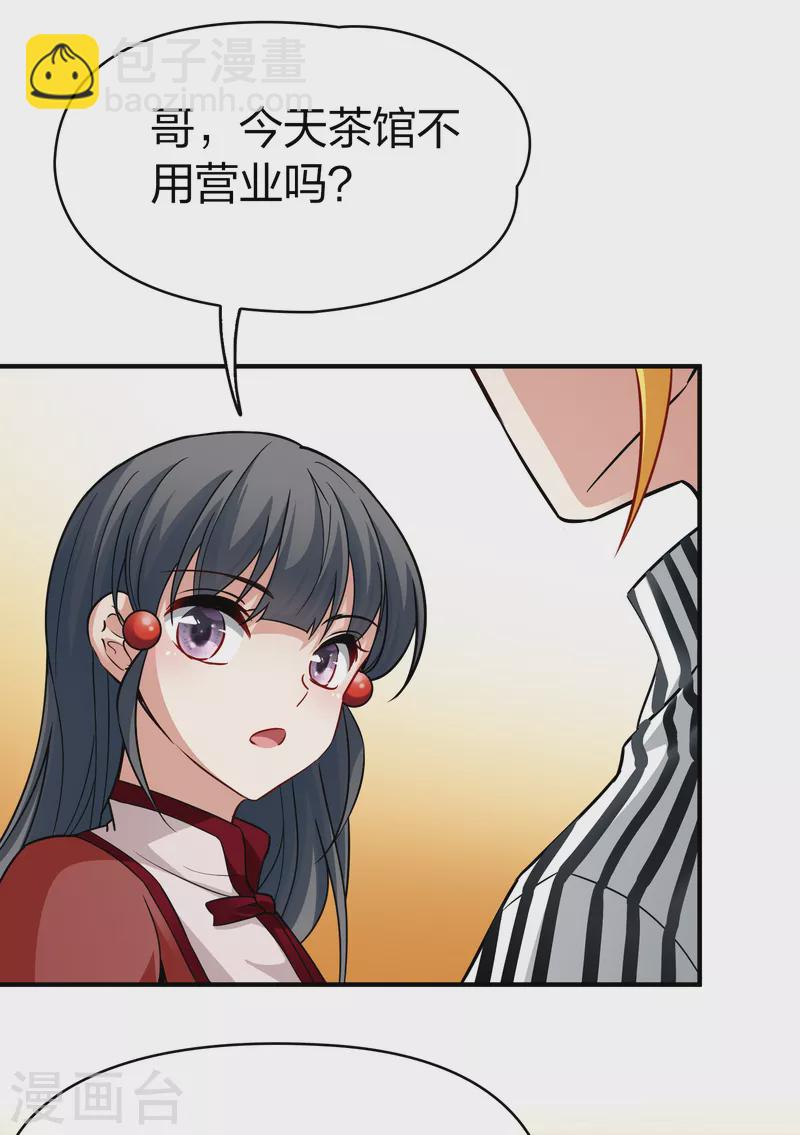 第2季第15话 水精灵的转世122