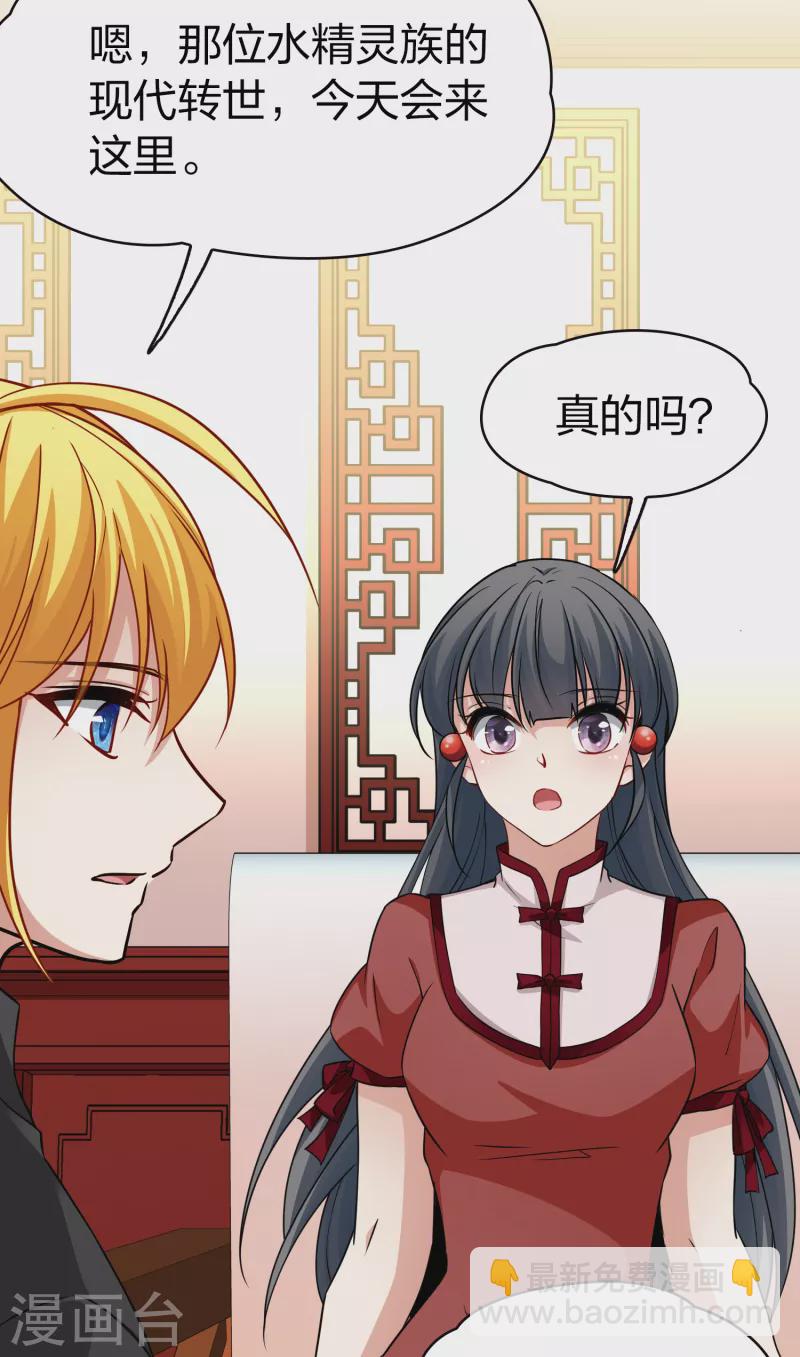 第2季第15话 水精灵的转世123