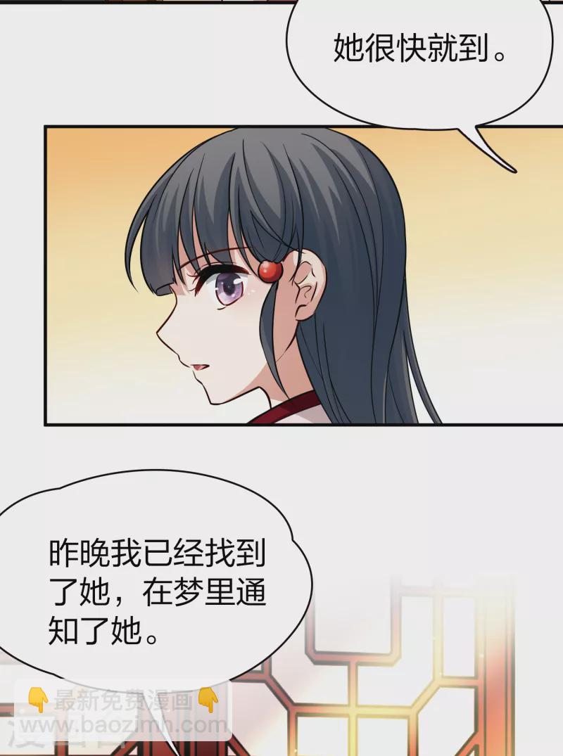 第2季第15话 水精灵的转世124