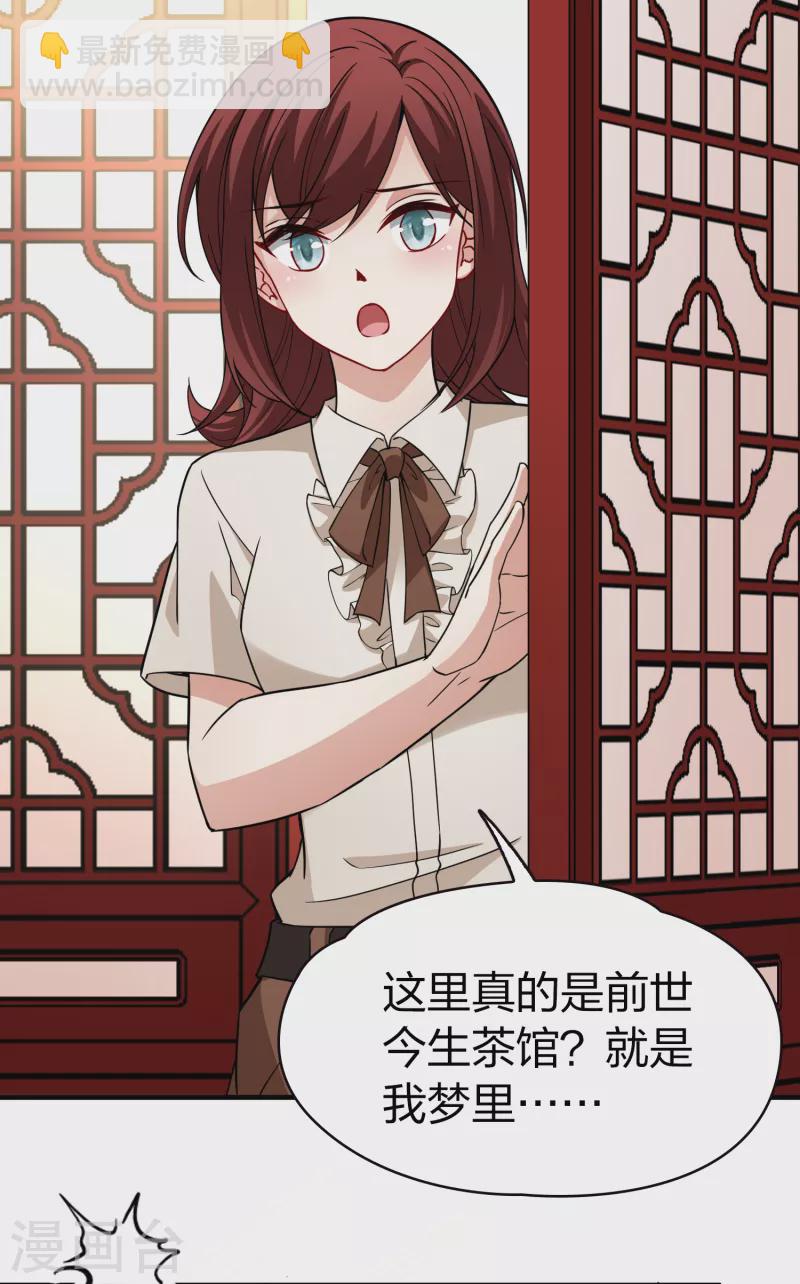 第2季第15话 水精灵的转世129