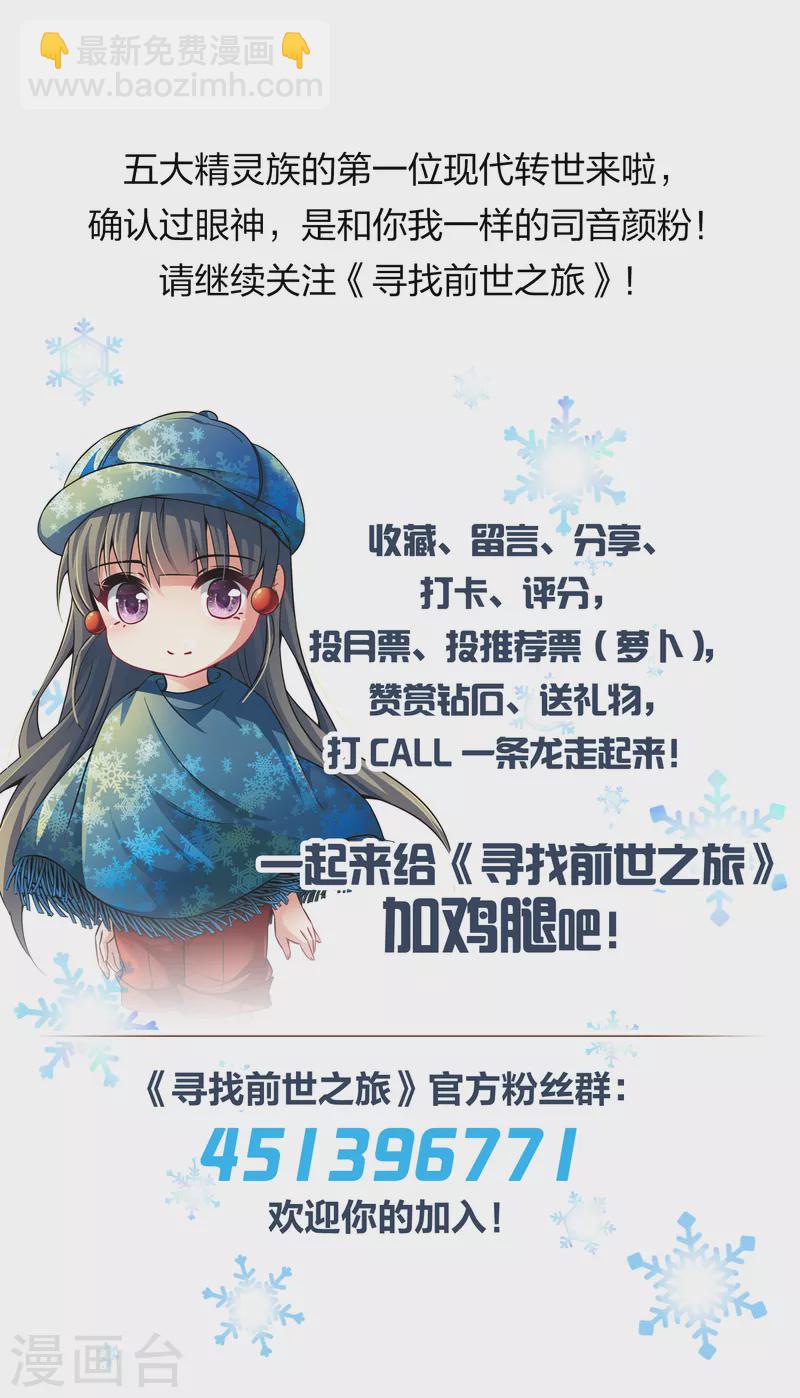 第2季第15话 水精灵的转世133