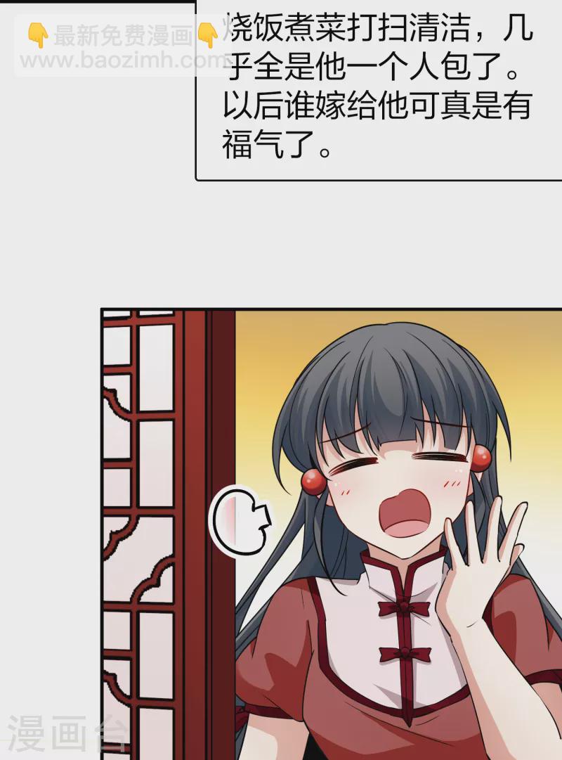 第2季第15话 水精灵的转世19