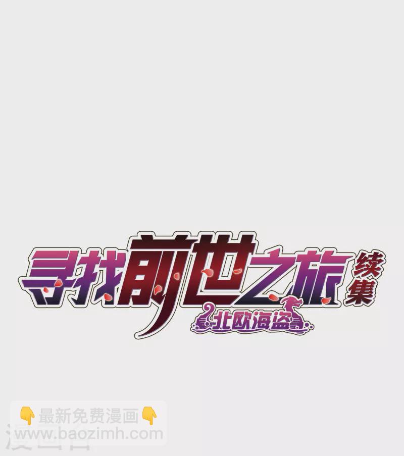 第2季第16话 水精灵的转世21