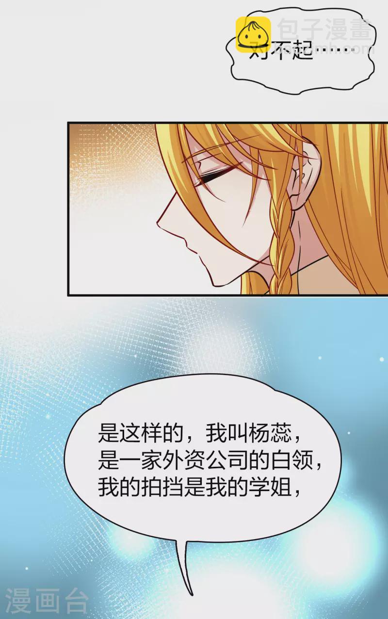 第2季第16话 水精灵的转世212