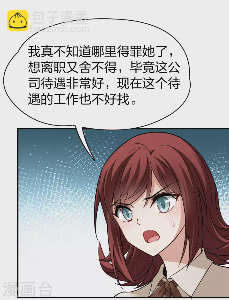 第2季第16话 水精灵的转世216