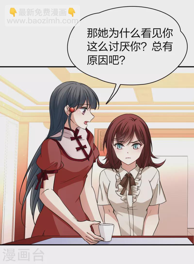 第2季第16话 水精灵的转世217