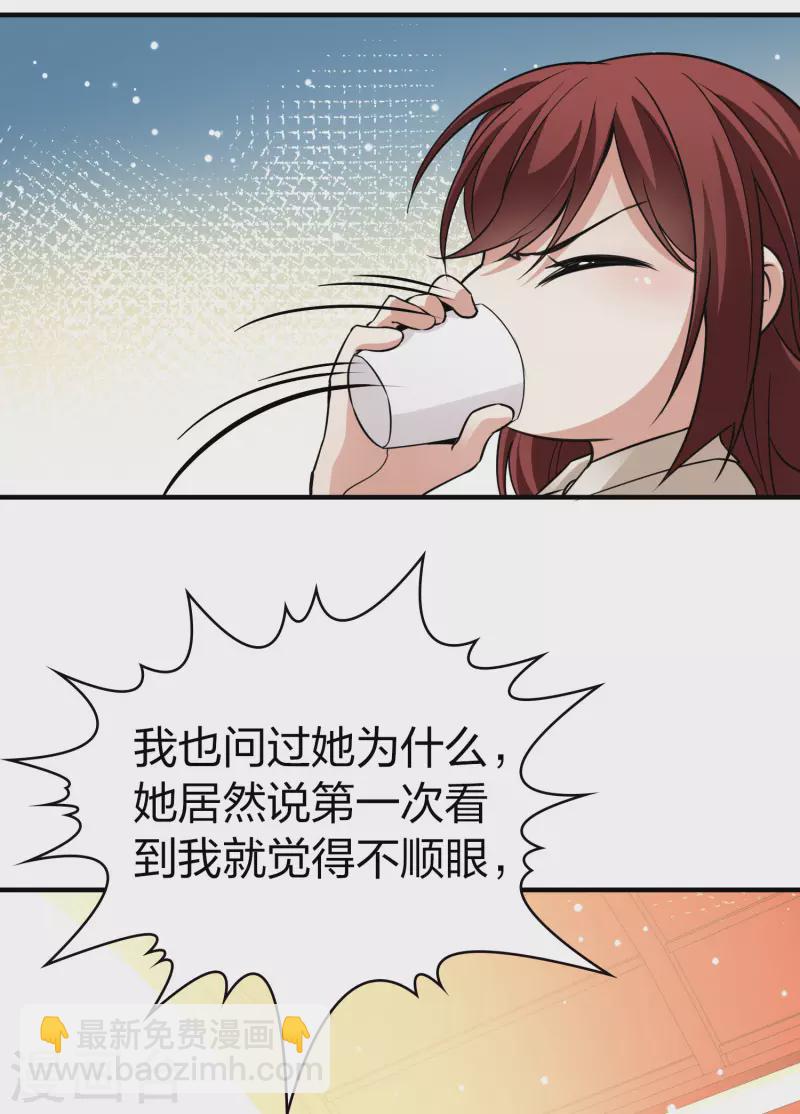 第2季第16话 水精灵的转世218