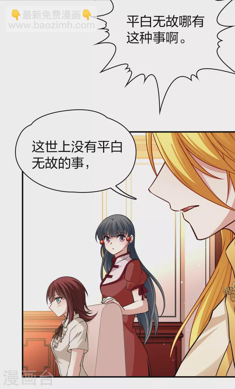 第2季第16话 水精灵的转世220