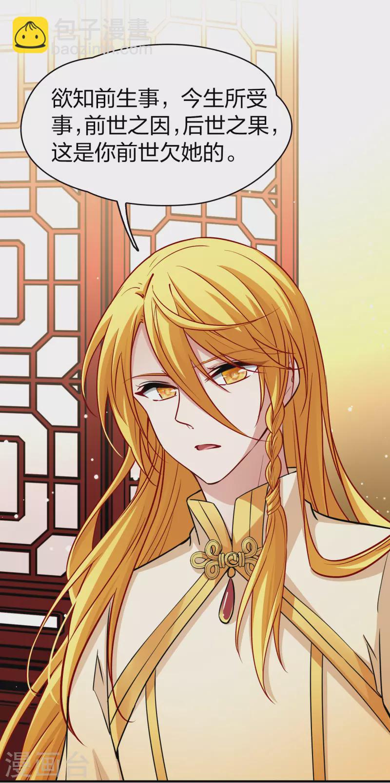 第2季第16话 水精灵的转世221