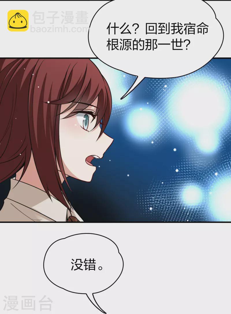 第2季第16话 水精灵的转世226