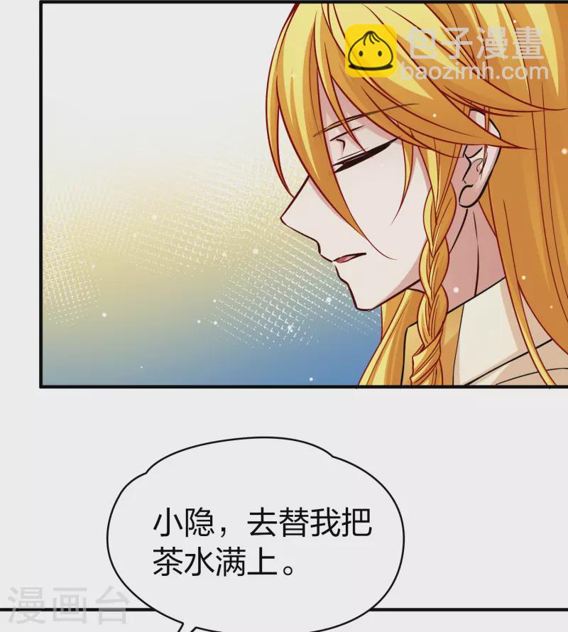 第2季第16话 水精灵的转世227