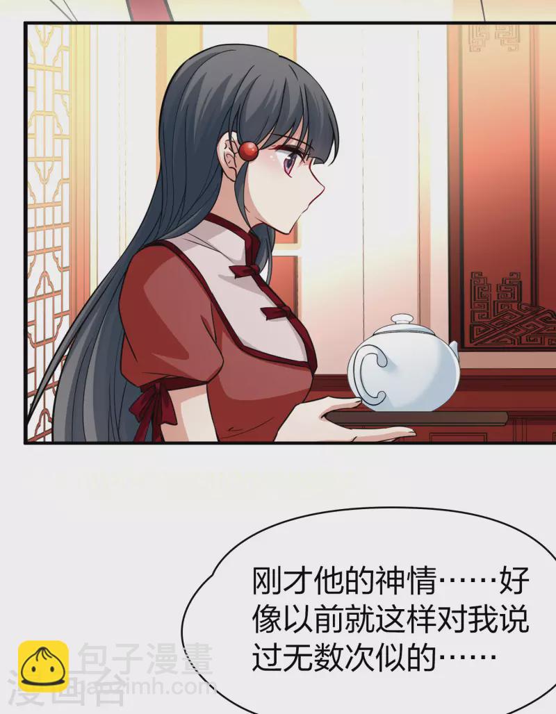 第2季第16话 水精灵的转世231