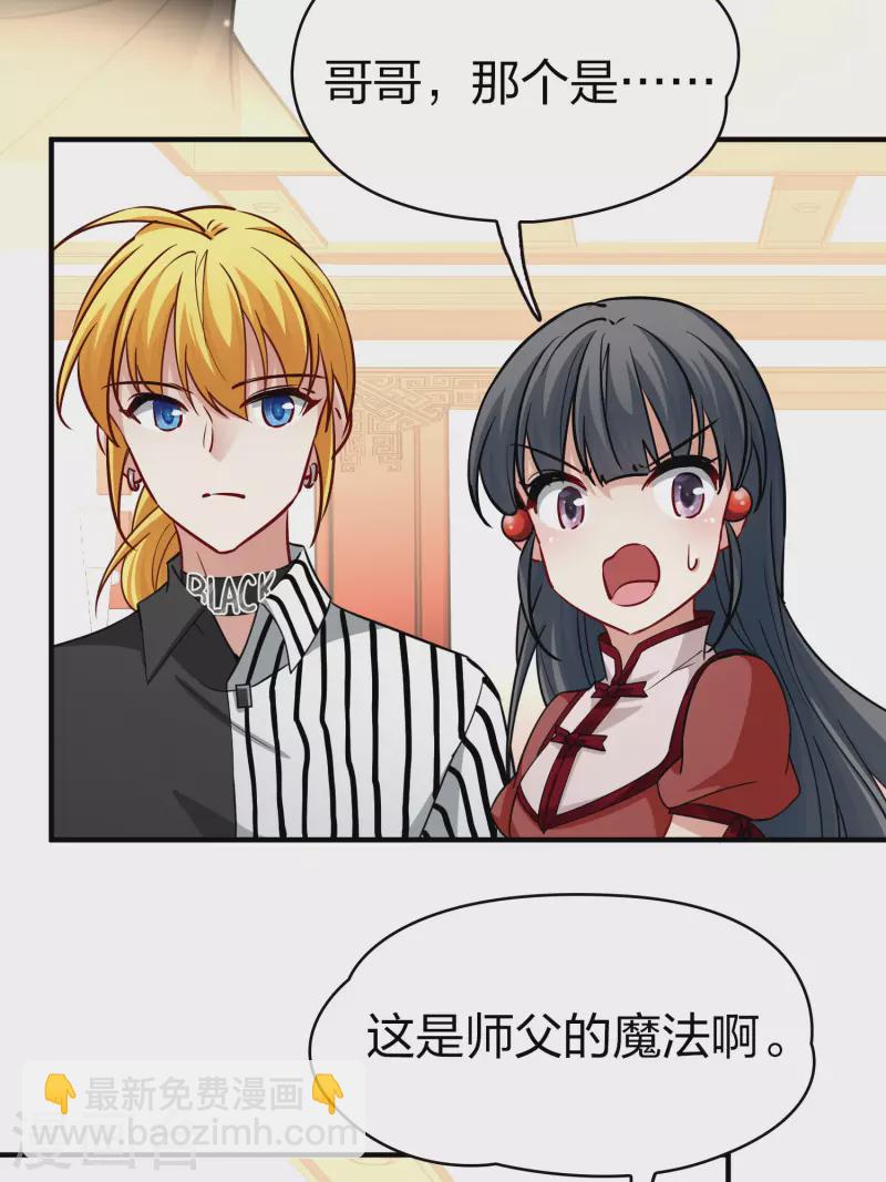 第2季第16话 水精灵的转世237