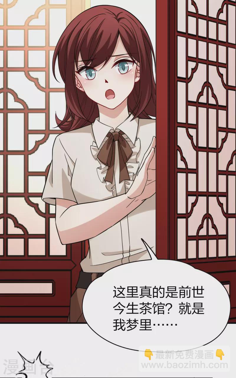 第2季第16话 水精灵的转世24