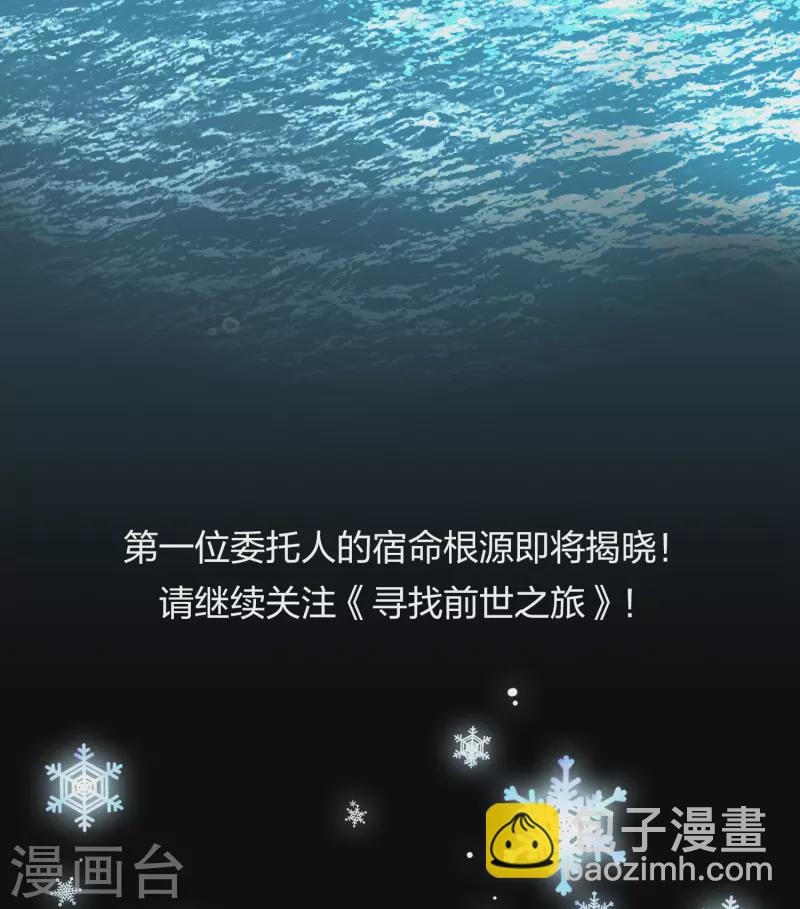 第2季第16话 水精灵的转世241