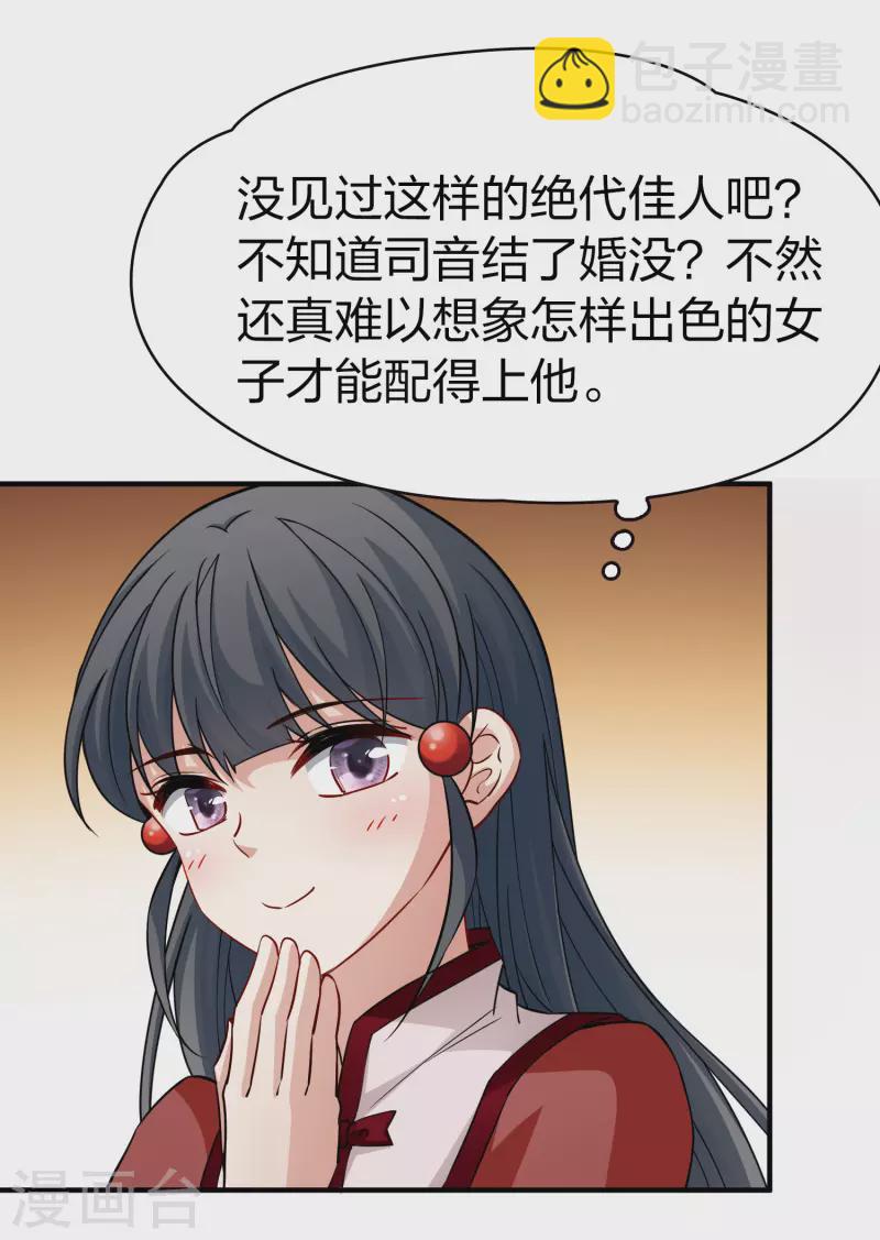 第2季第16话 水精灵的转世28