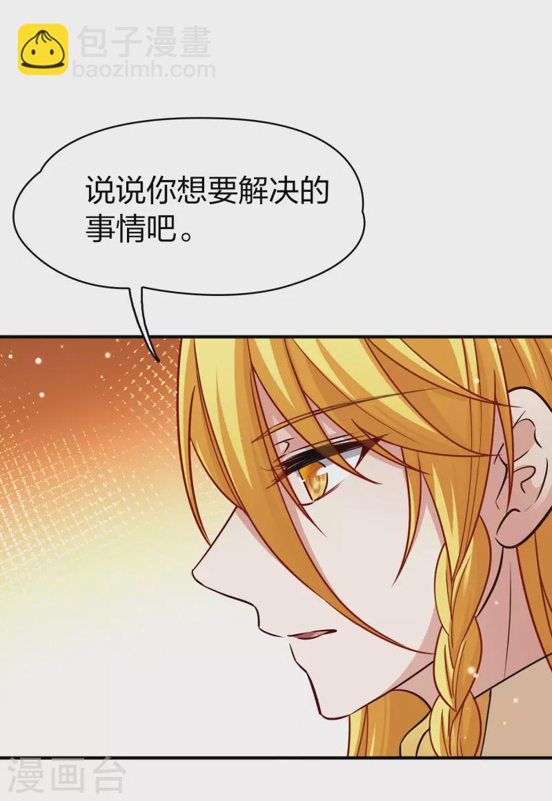 第2季第16话 水精灵的转世29