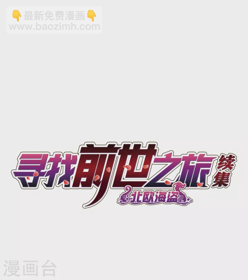 第2季第17话 水精灵的转世31