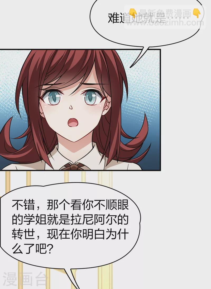 第2季第17话 水精灵的转世310