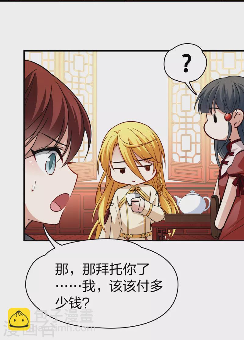 第2季第17话 水精灵的转世316