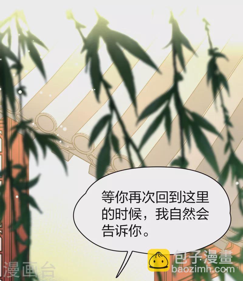 第2季第17话 水精灵的转世317