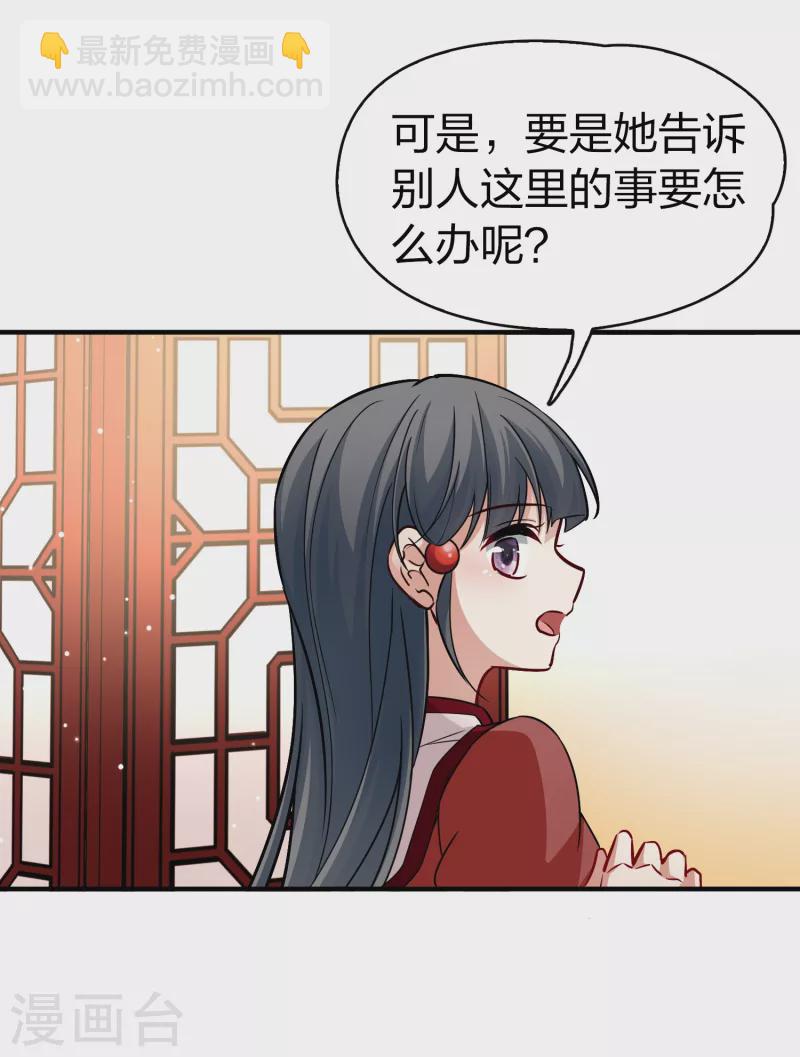 第2季第17话 水精灵的转世320
