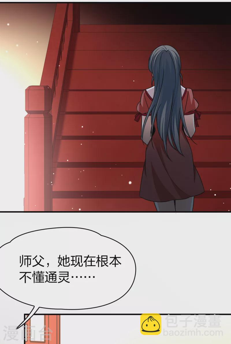 第2季第17话 水精灵的转世329