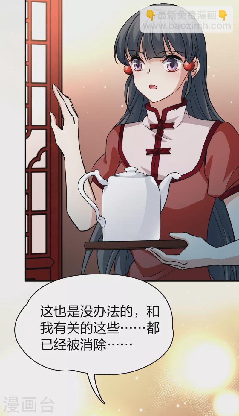 第2季第17话 水精灵的转世330