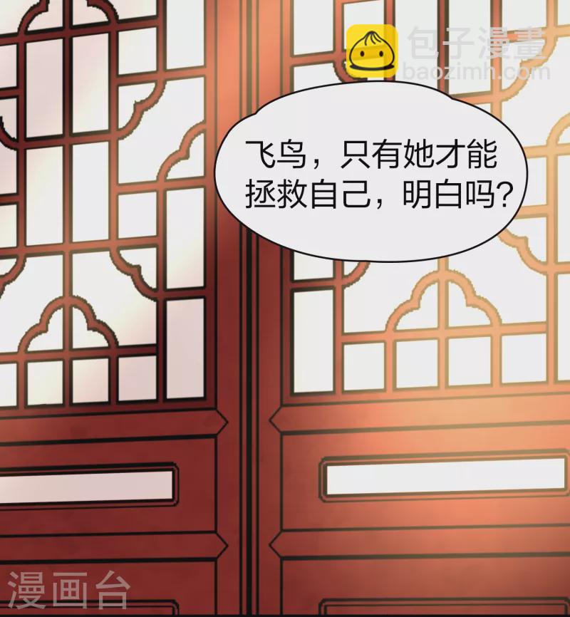 第2季第17话 水精灵的转世336