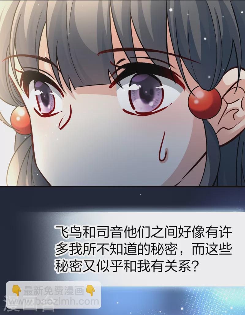 第2季第17话 水精灵的转世337