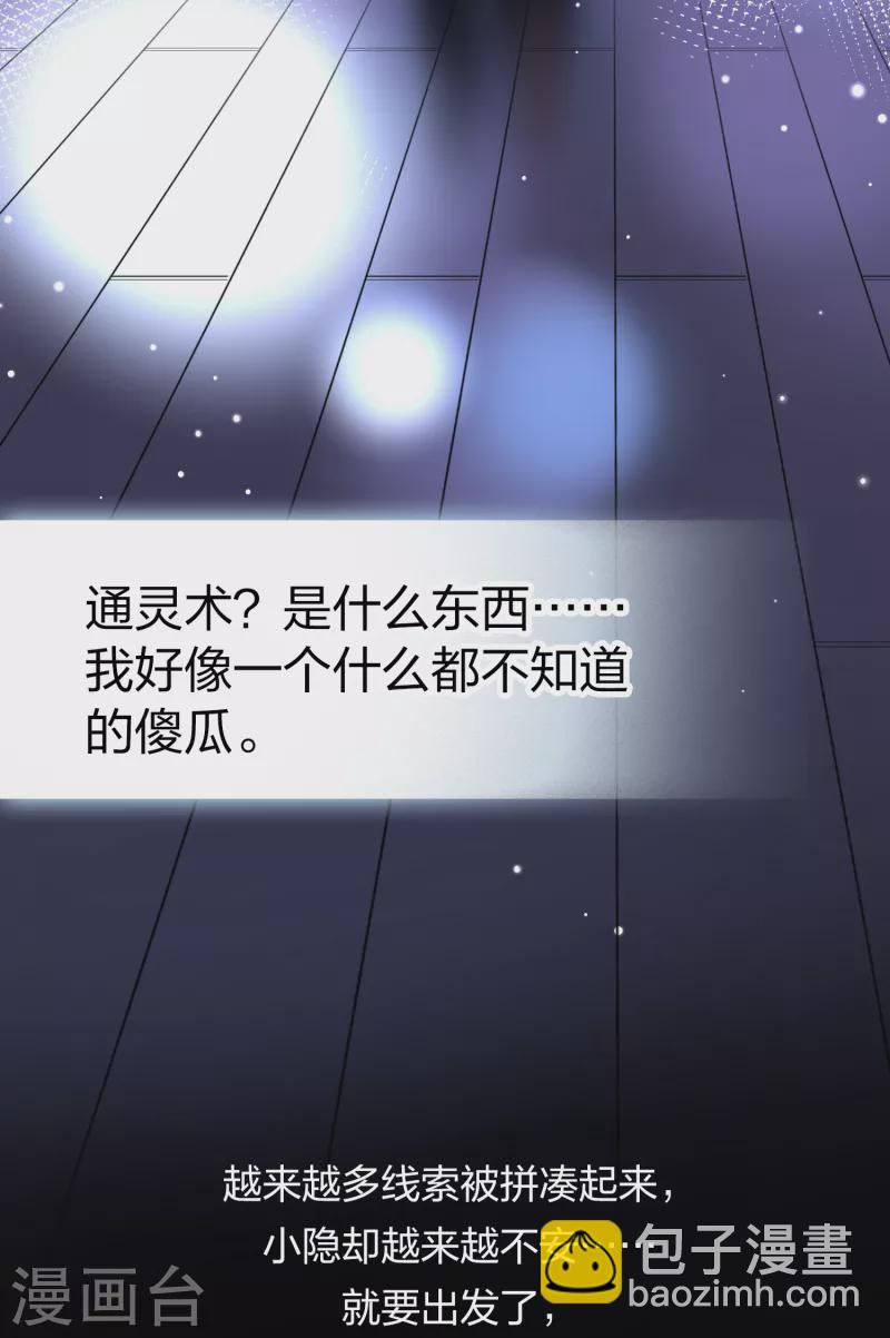第2季第17话 水精灵的转世339