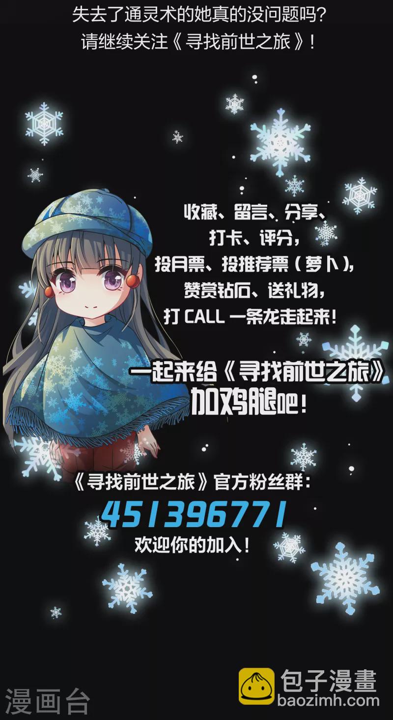 第2季第17话 水精灵的转世340