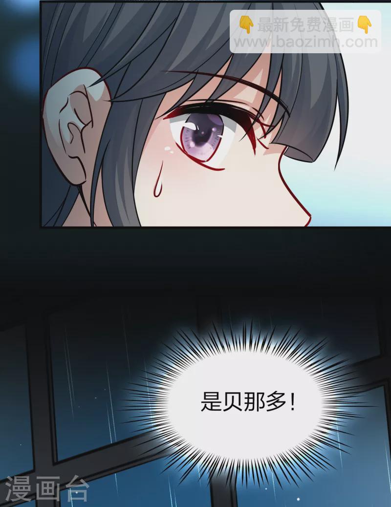 第2季第18话 水精灵的转世412
