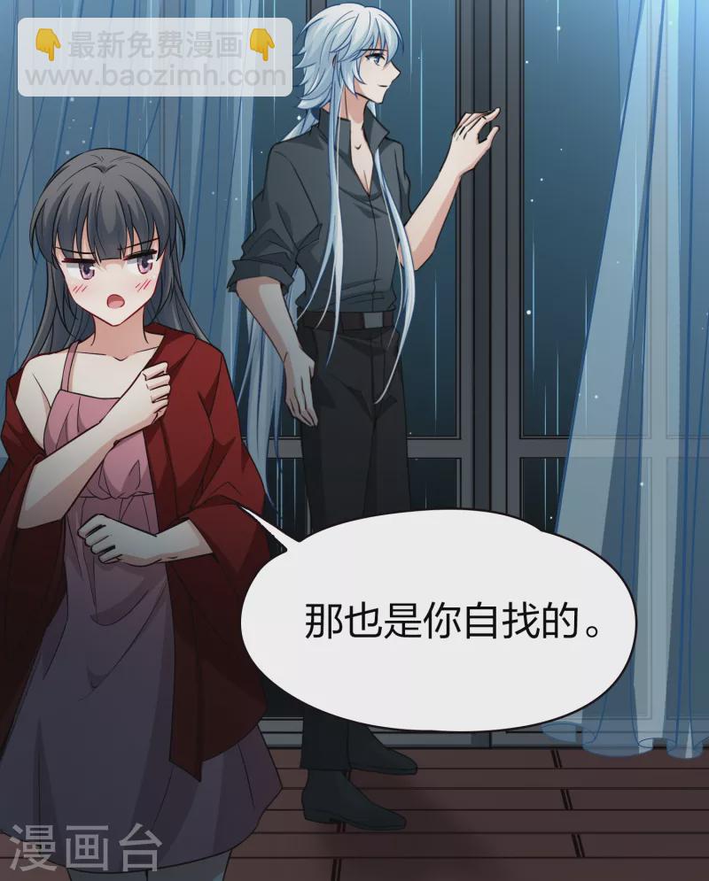 第2季第18话 水精灵的转世423