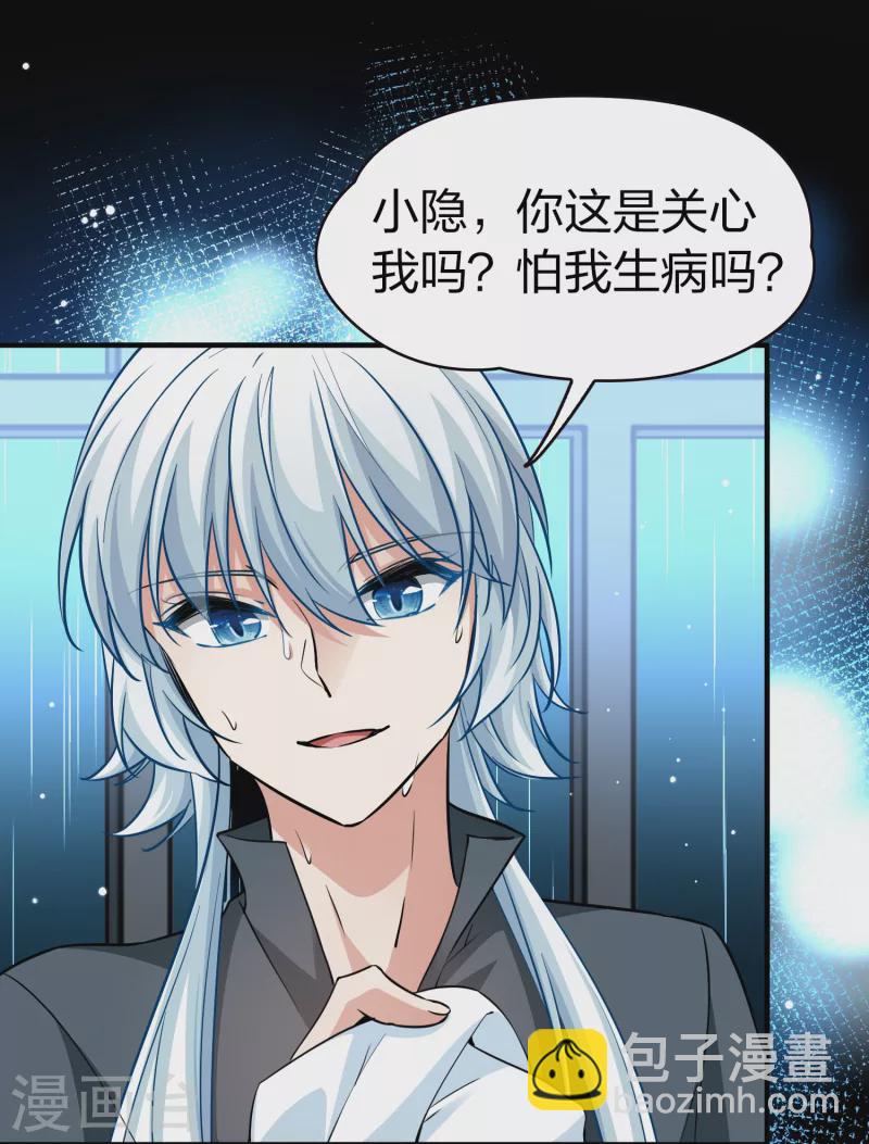 第2季第18话 水精灵的转世426