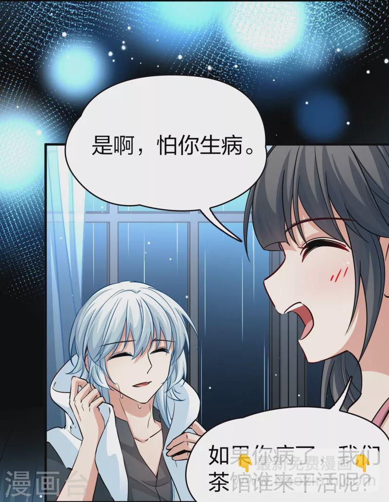 第2季第18话 水精灵的转世427