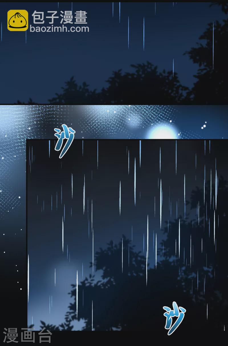 第2季第18话 水精灵的转世43