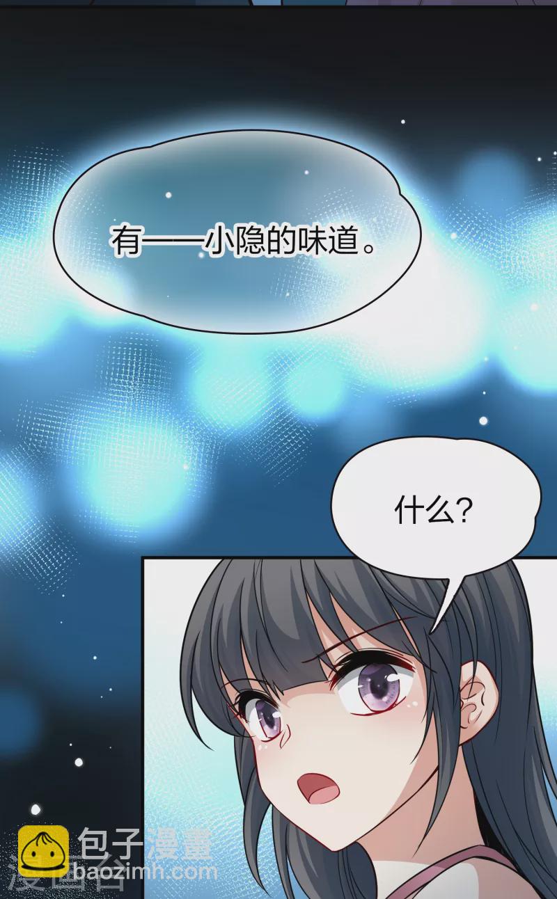 第2季第18话 水精灵的转世431