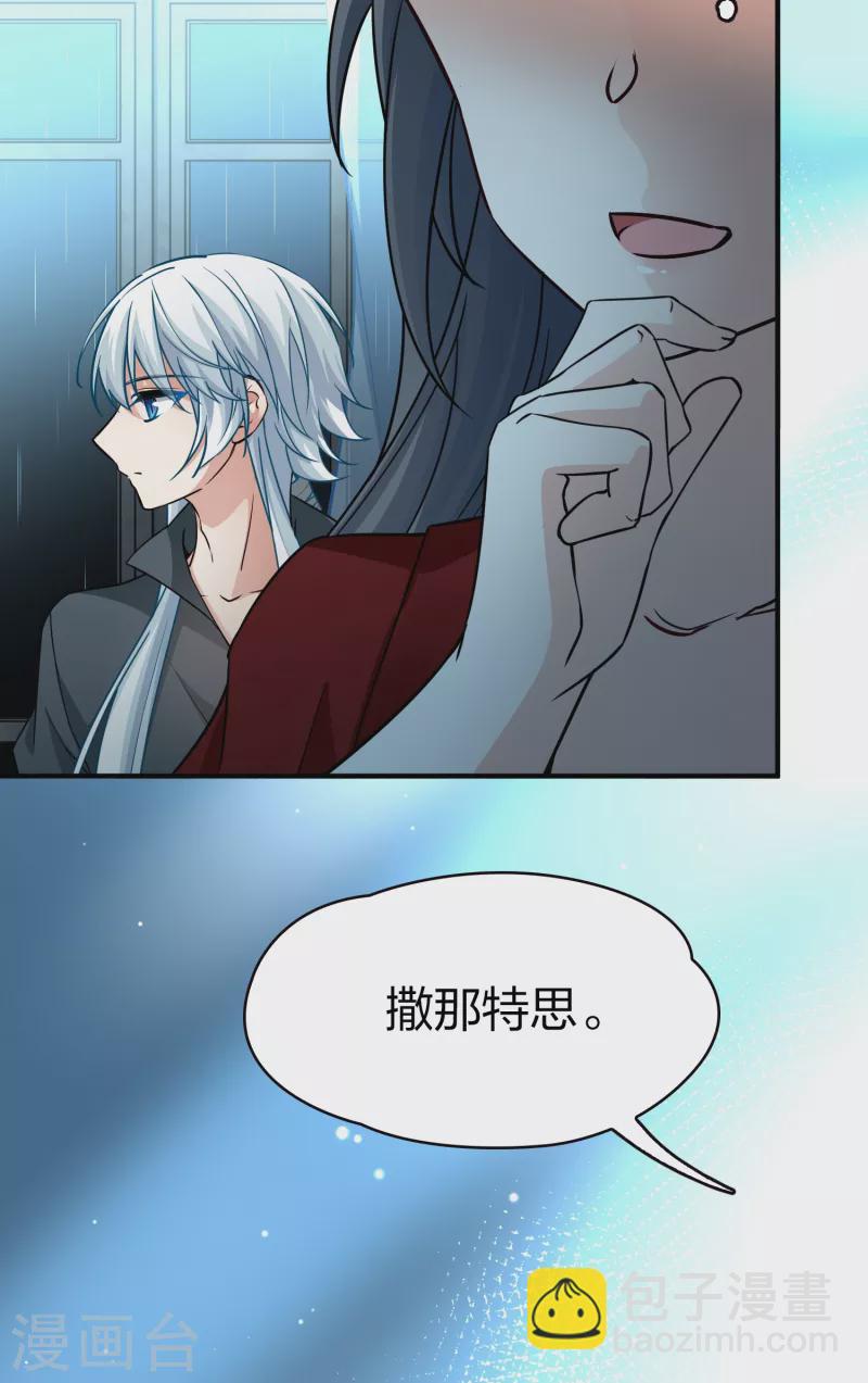 第2季第18话 水精灵的转世438