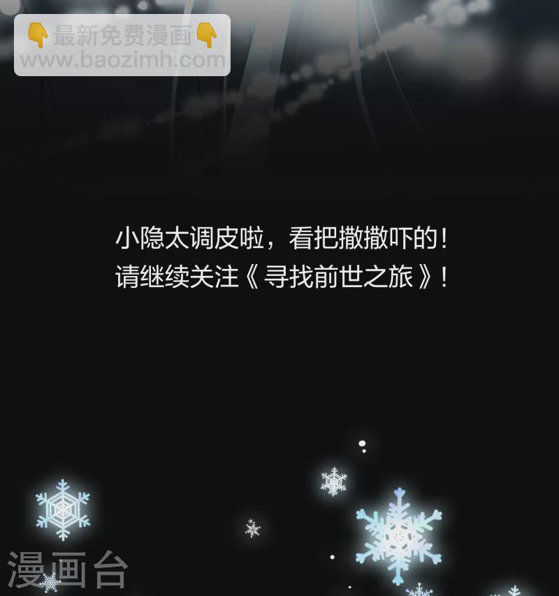 第2季第18话 水精灵的转世440